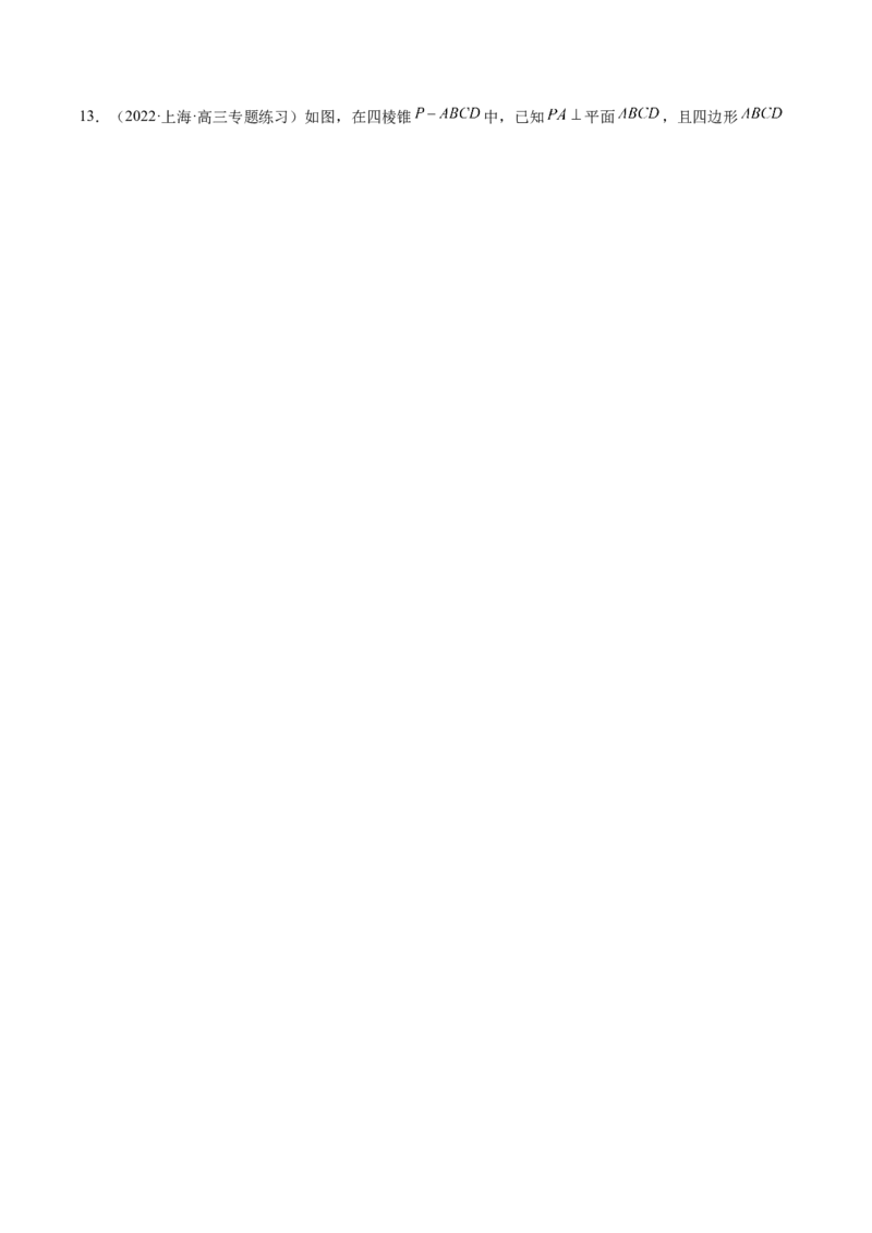 第25讲空间向量与立体几何（原卷版）_2.2025数学总复习_赠品通用版（老高考）复习资料_一轮复习_通用版2023届数学高考一轮教案（Word版，含解析）