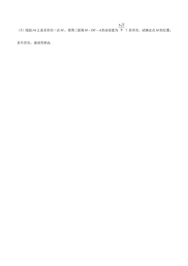 第25讲空间向量与立体几何（原卷版）_2.2025数学总复习_赠品通用版（老高考）复习资料_一轮复习_通用版2023届数学高考一轮教案（Word版，含解析）