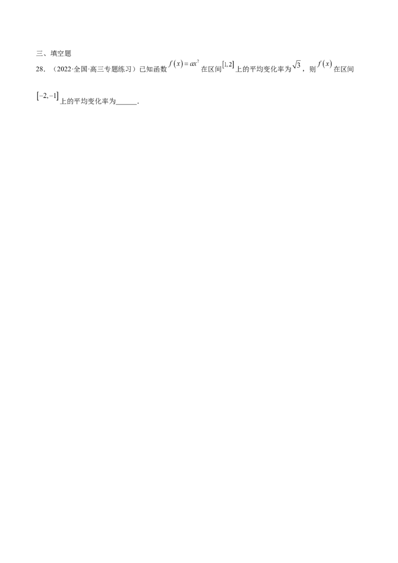 第09讲导数的运算及切线方程（原卷版）_2.2025数学总复习_赠品通用版（老高考）复习资料_一轮复习_通用版2023届数学高考一轮教案（Word版，含解析）