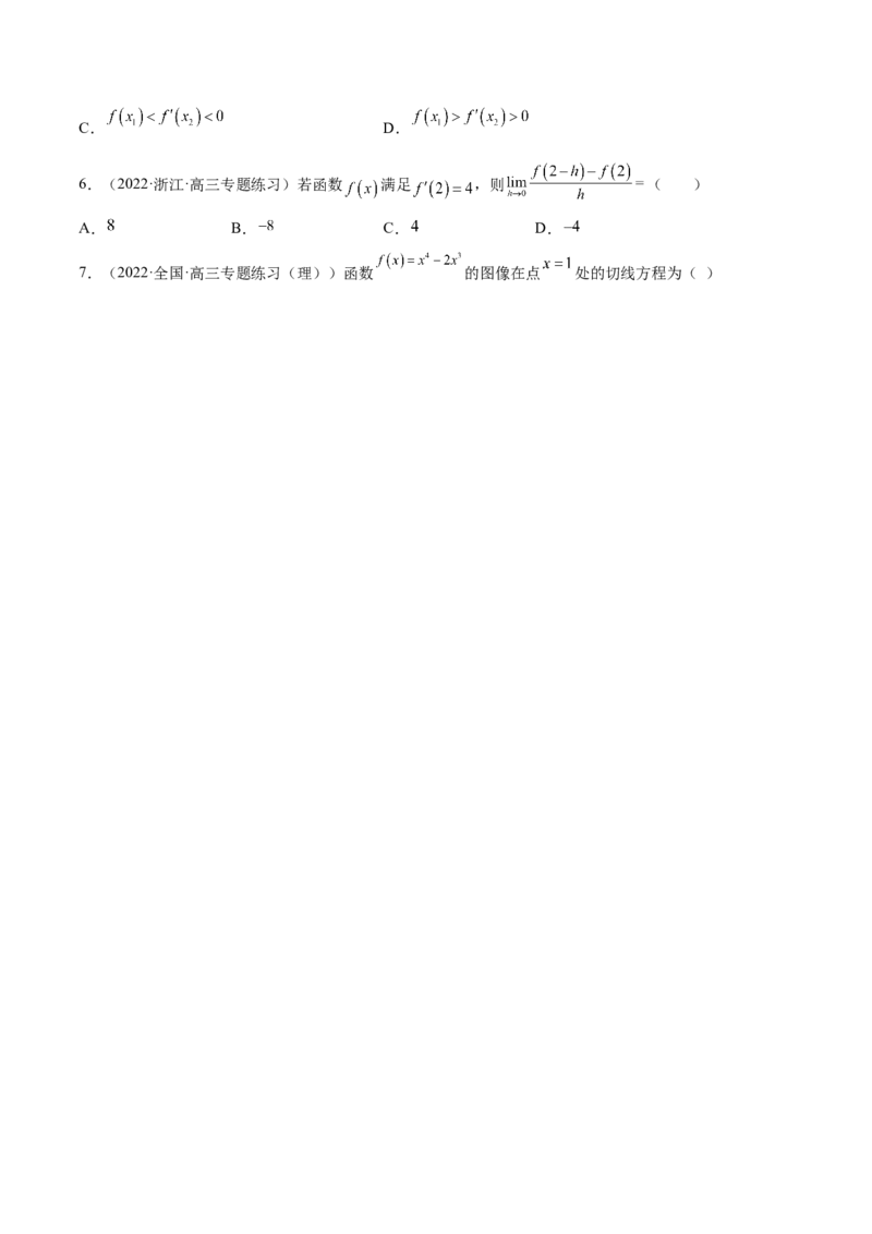 第09讲导数的运算及切线方程（原卷版）_2.2025数学总复习_赠品通用版（老高考）复习资料_一轮复习_通用版2023届数学高考一轮教案（Word版，含解析）