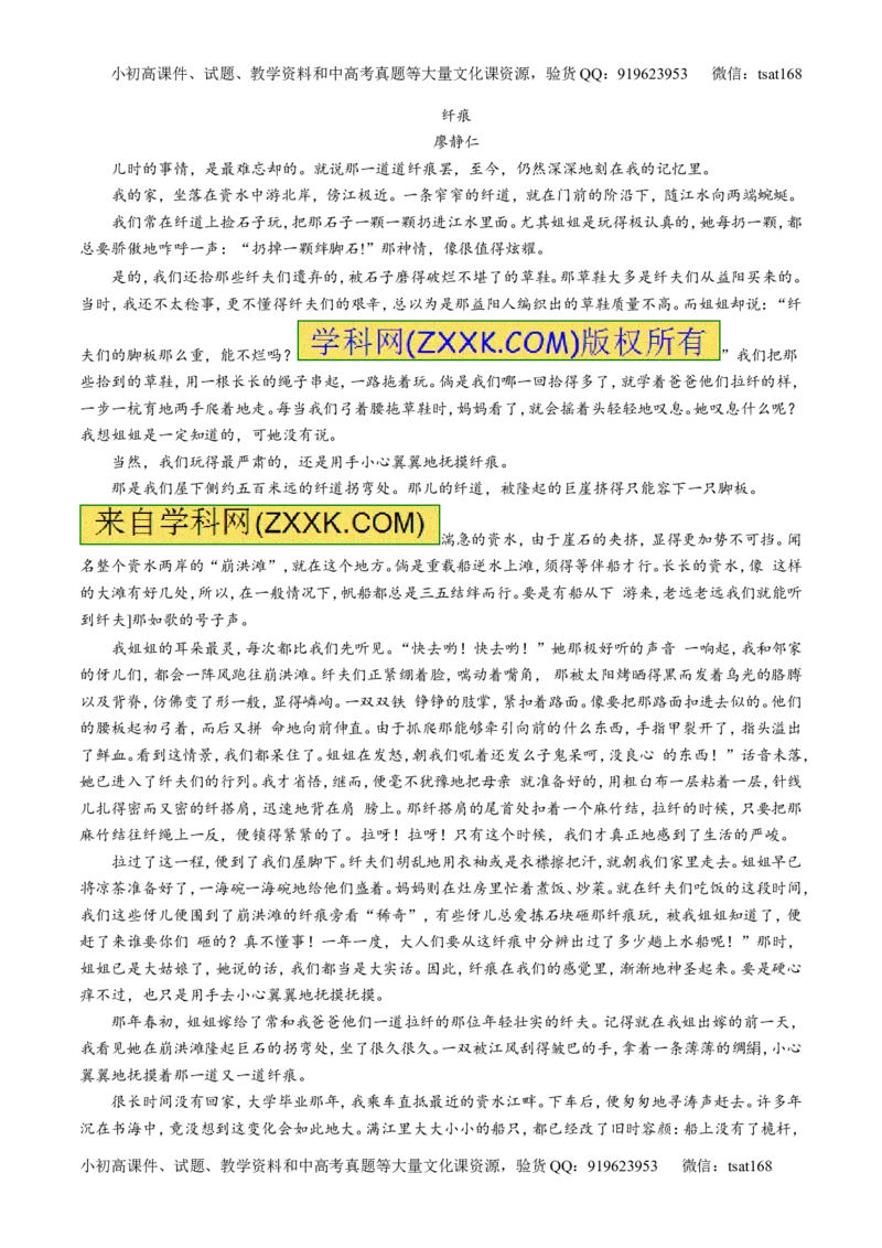 专题04名校模拟精华30题-2016年高考语文走出题海之黄金30题系列（原卷版）_高语_1高中语文_2016年高考语文走出题海之黄金30题系列（全套打包12份）