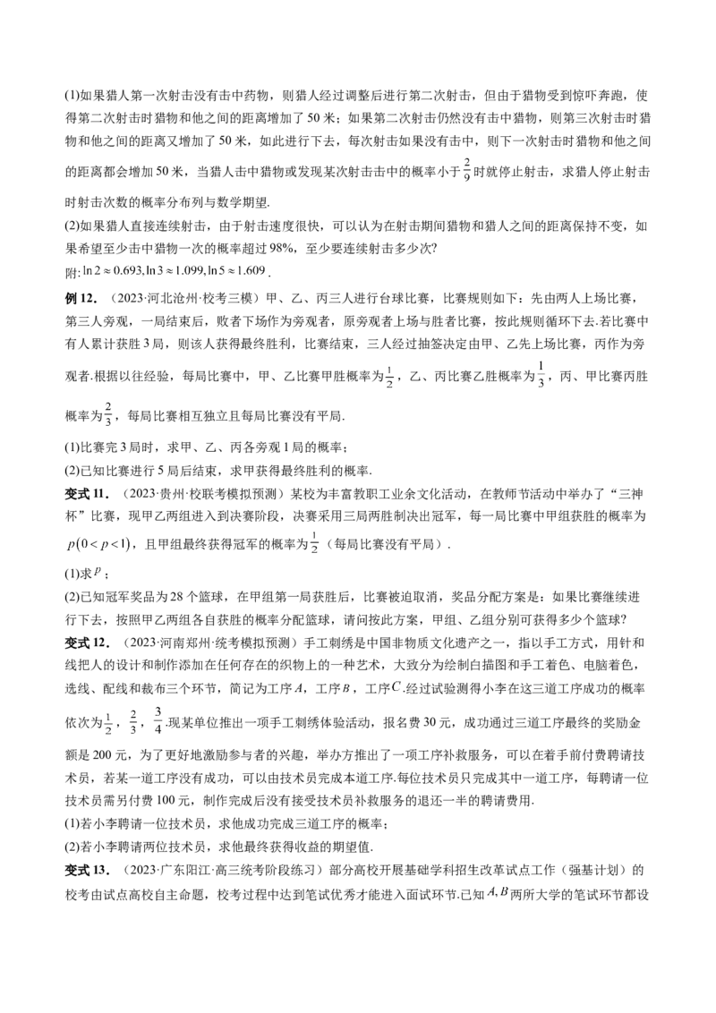 第06讲事件的相互独立性、条件概率与全概率公式（七大题型）（讲义）（原卷版）_2.2025数学总复习_2024年新高考资料_1.2024一轮复习_2024年高考数学一轮复习讲练测（新教材新高考）