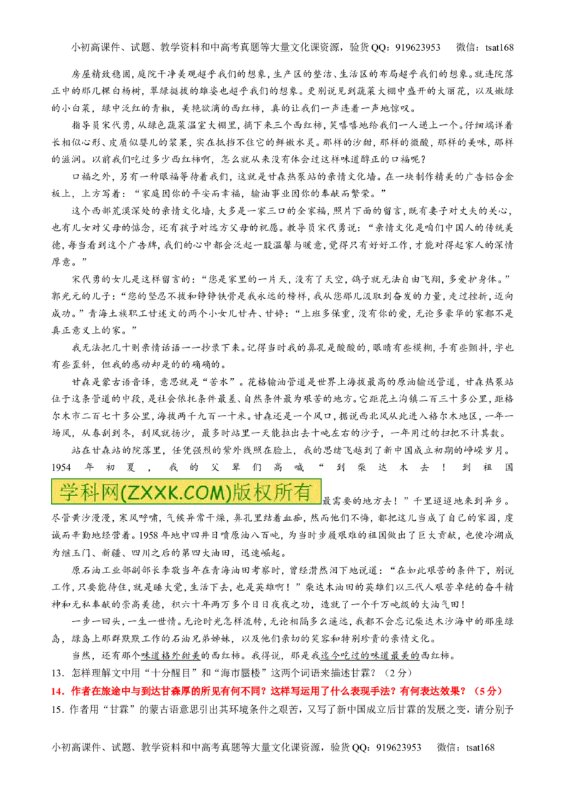 专题22散文阅读之语言和艺术手法（讲）-2016年高考语文一轮复习讲练测（原卷版）_高语_1高中语文_2016年高考语文一轮复习讲练测（全套打包162份）