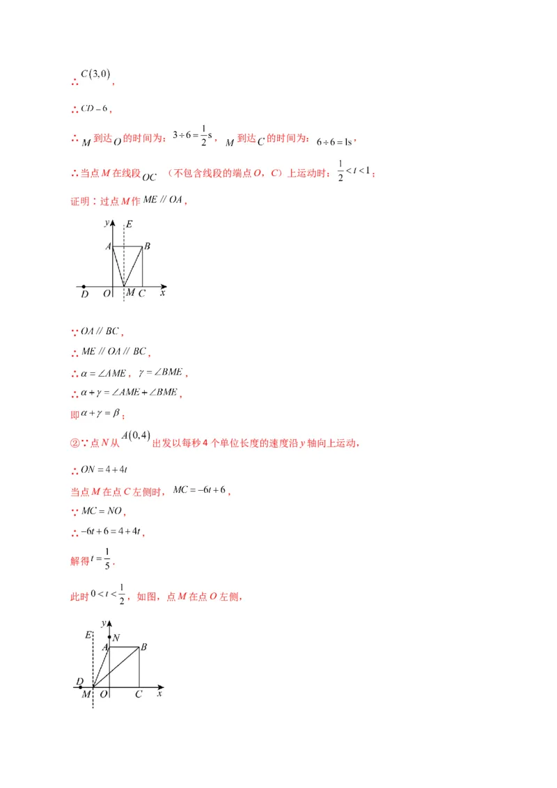 专题7.4平面直角坐标系（分层练习）（培优练）-（人教版）_初中数学_七年级数学下册（人教版）_专题突破练习-V4