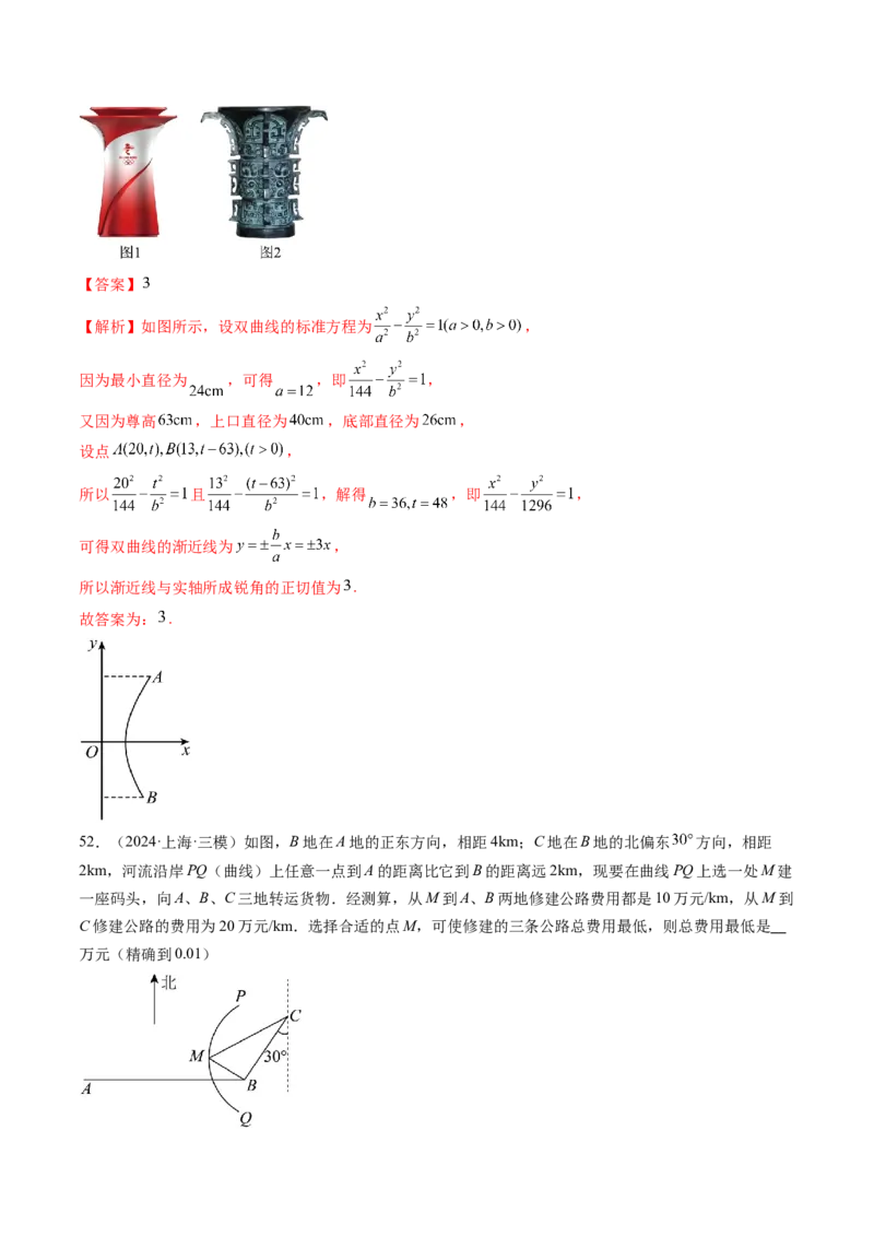 第06讲双曲线及其性质（十一大题型）（练习）（解析版）_2.2025数学总复习_2025年新高考资料_一轮复习_2025年高考数学一轮复习讲练测（新教材新高考，含2024高考真题）