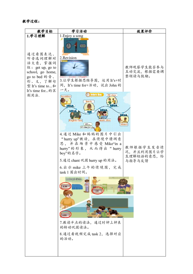 教案_2026春人教四下_29赠送其它资料_旧版四下资料包_大单元教学课件+教学设计-K58_Unit2_Unit2WhattimeisitBlet'stalkandlearn