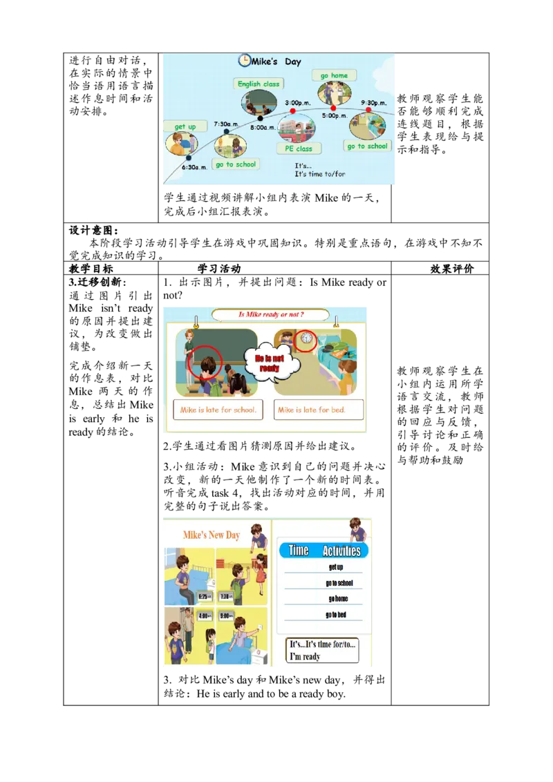 教案_2026春人教四下_29赠送其它资料_旧版四下资料包_大单元教学课件+教学设计-K58_Unit2_Unit2WhattimeisitBlet'stalkandlearn