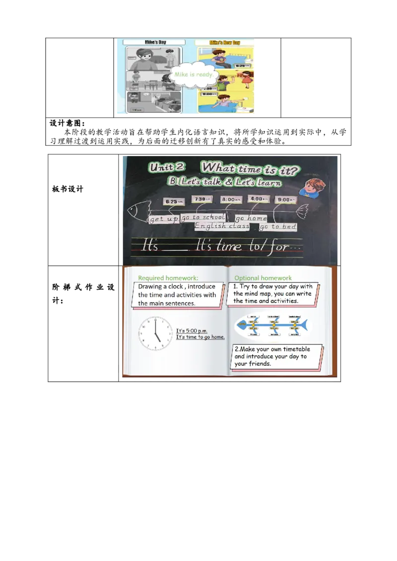 教案_2026春人教四下_29赠送其它资料_旧版四下资料包_大单元教学课件+教学设计-K58_Unit2_Unit2WhattimeisitBlet'stalkandlearn