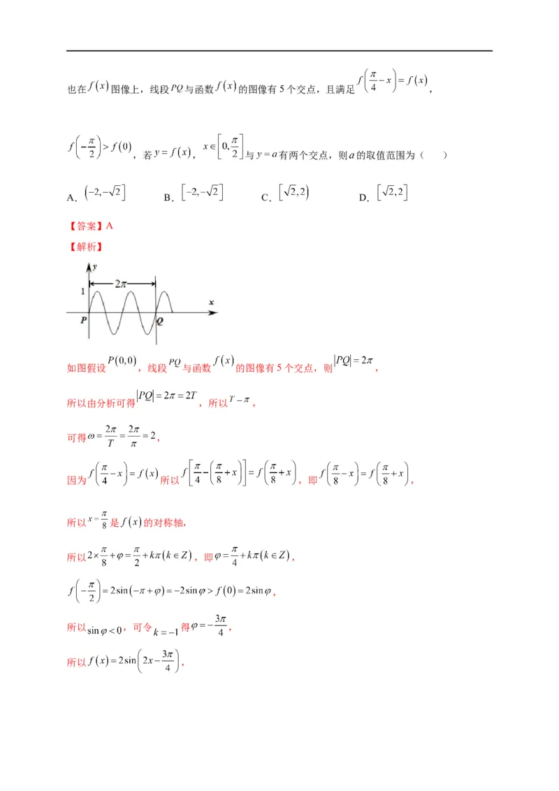 第15节三角函数的的图象及性质（解析版）_2.2025数学总复习_赠品通用版（老高考）复习资料_一轮复习_备战2023年高考数学一轮复习考点帮（全国通用）