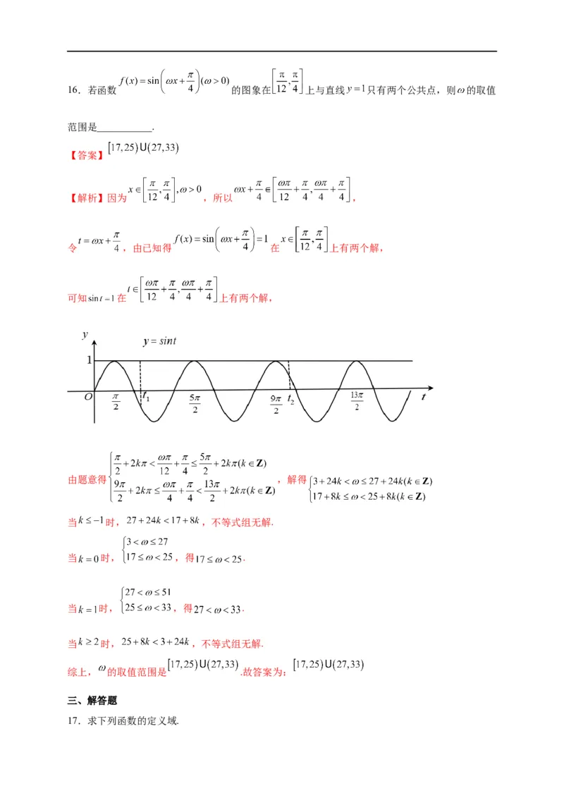 第15节三角函数的的图象及性质（解析版）_2.2025数学总复习_赠品通用版（老高考）复习资料_一轮复习_备战2023年高考数学一轮复习考点帮（全国通用）