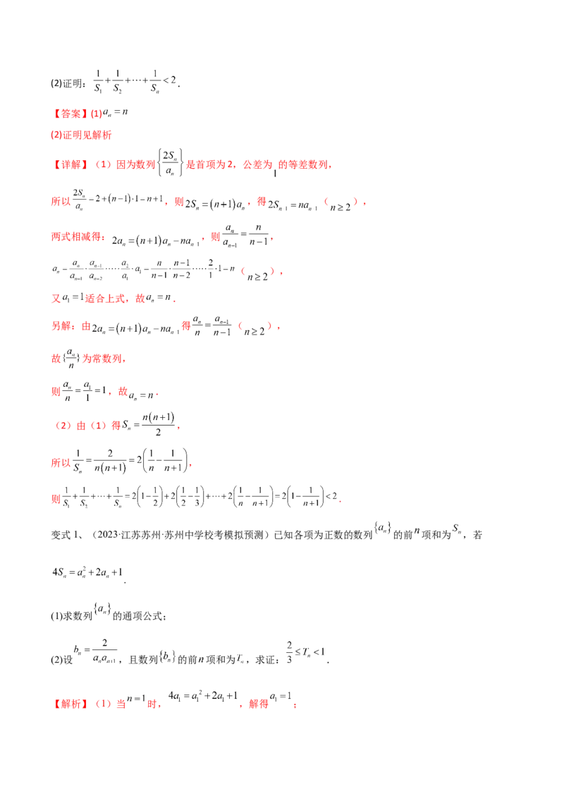 第45讲数列的综合运用（解析版）_2.2025数学总复习_2024年新高考资料_1.2024一轮复习_2024年高考数学一轮复习精品导学案（新高考）