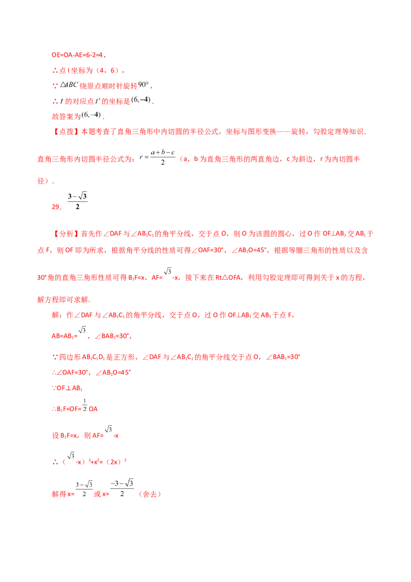 专题24.27切线长定理（分层练习）-（人教版）_初中数学_九年级数学上册（人教版）_专题突破练习-V4_2024版