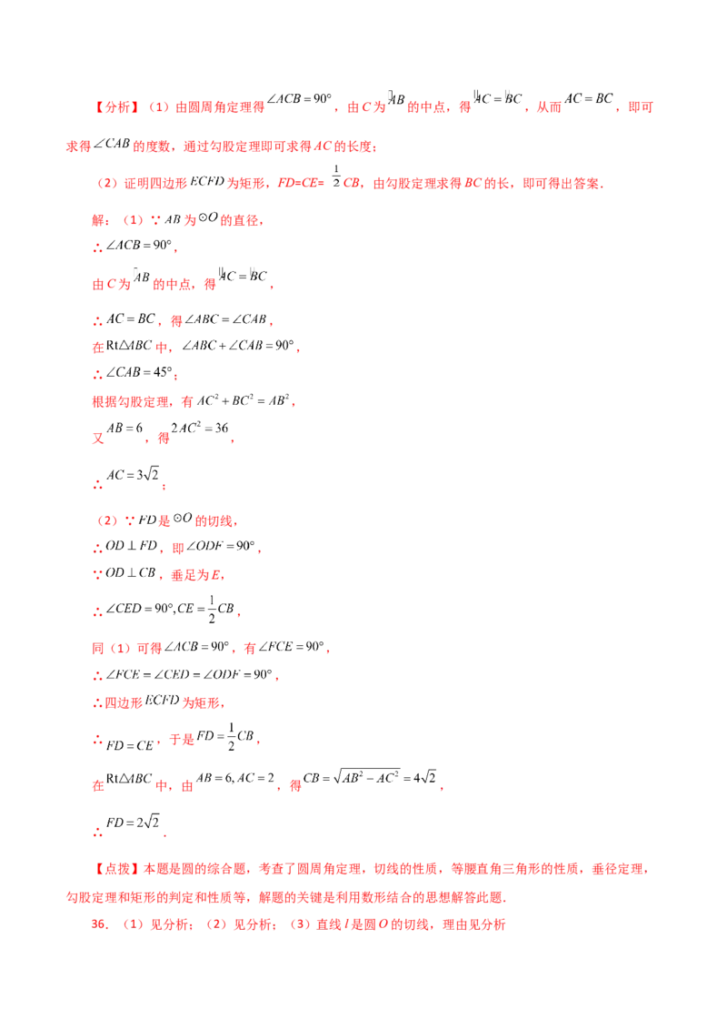专题24.27切线长定理（分层练习）-（人教版）_初中数学_九年级数学上册（人教版）_专题突破练习-V4_2024版