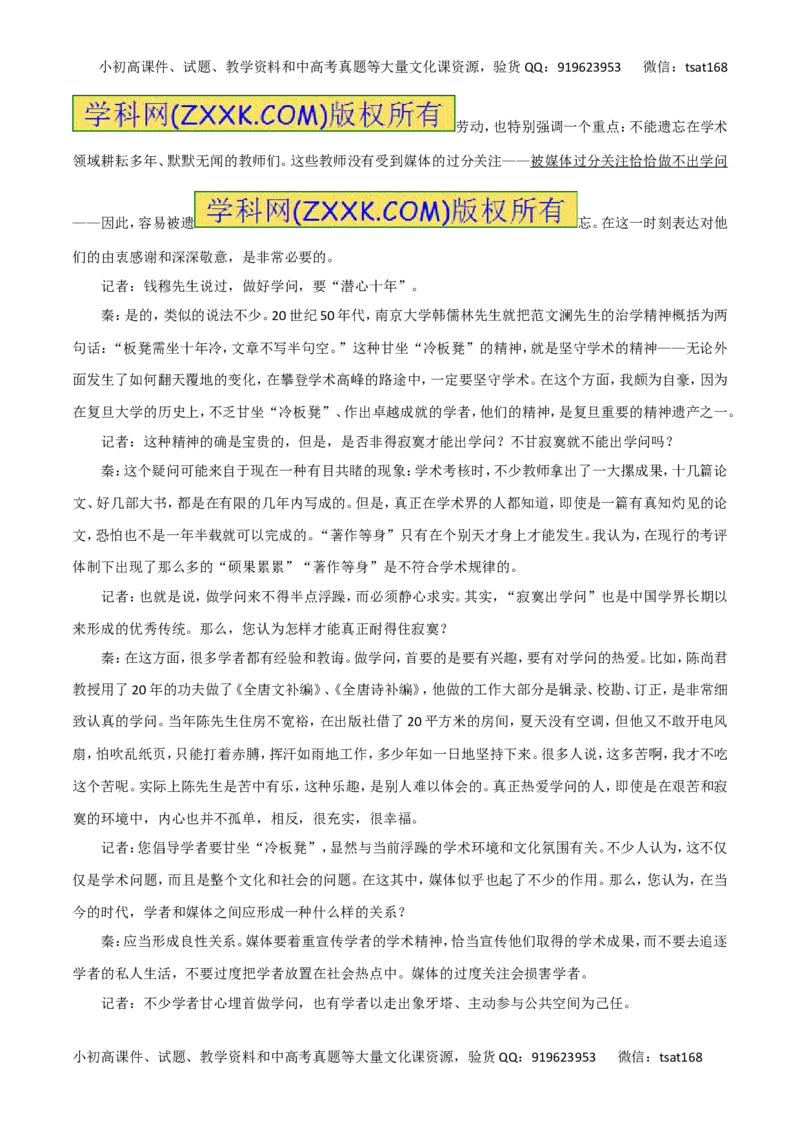 专题20新闻阅读-2016年高考语文热点题型和提分秘籍（原卷版）_高语_1高中语文_2016年高考语文热点题型和提分秘籍（（全套打包56份））