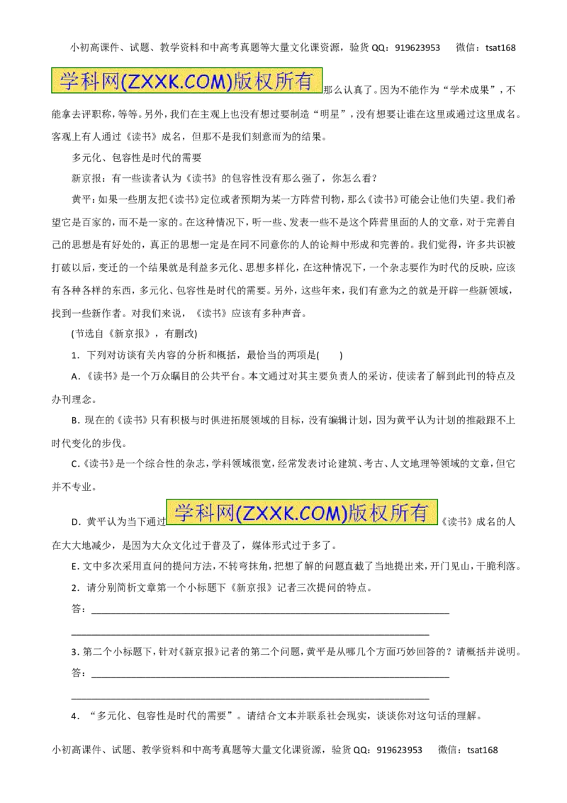 专题20新闻阅读-2016年高考语文热点题型和提分秘籍（原卷版）_高语_1高中语文_2016年高考语文热点题型和提分秘籍（（全套打包56份））