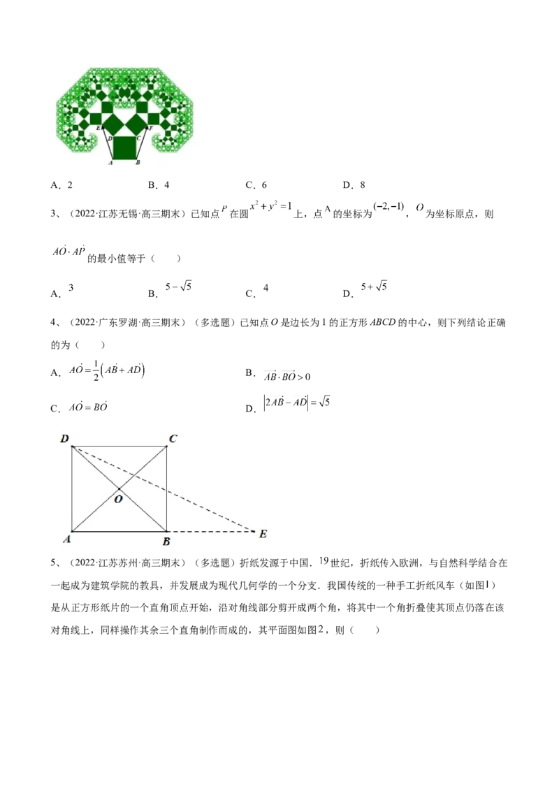 第37讲平面向量的应用（原卷版）_2.2025数学总复习_2024年新高考资料_1.2024一轮复习_2024年高考数学一轮复习精品导学案（新高考）