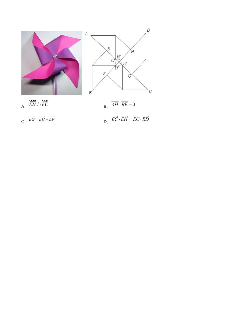 第37讲平面向量的应用（原卷版）_2.2025数学总复习_2024年新高考资料_1.2024一轮复习_2024年高考数学一轮复习精品导学案（新高考）