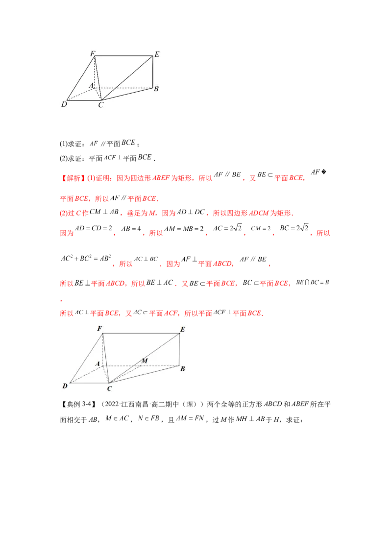 第23讲空间中的垂直关系（解析）-2023年高考一轮复习精讲精练必备_2.2025数学总复习_2023年新高考资料_一轮复习_2023年高考数学一轮复习精讲精练（新高考专用）