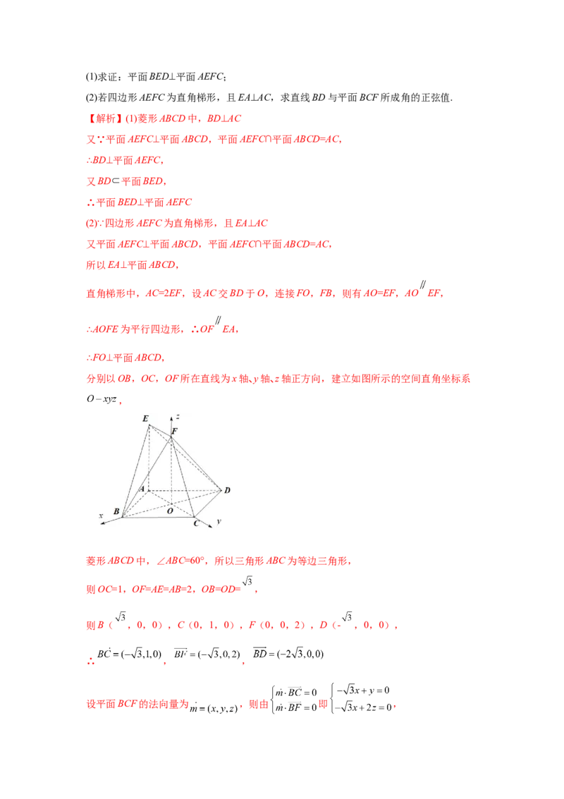 第23讲空间中的垂直关系（解析）-2023年高考一轮复习精讲精练必备_2.2025数学总复习_2023年新高考资料_一轮复习_2023年高考数学一轮复习精讲精练（新高考专用）