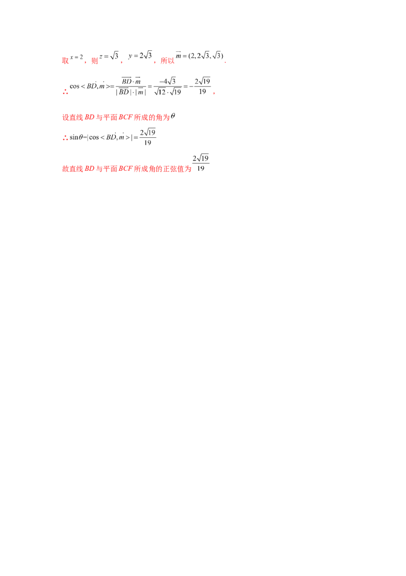 第23讲空间中的垂直关系（解析）-2023年高考一轮复习精讲精练必备_2.2025数学总复习_2023年新高考资料_一轮复习_2023年高考数学一轮复习精讲精练（新高考专用）