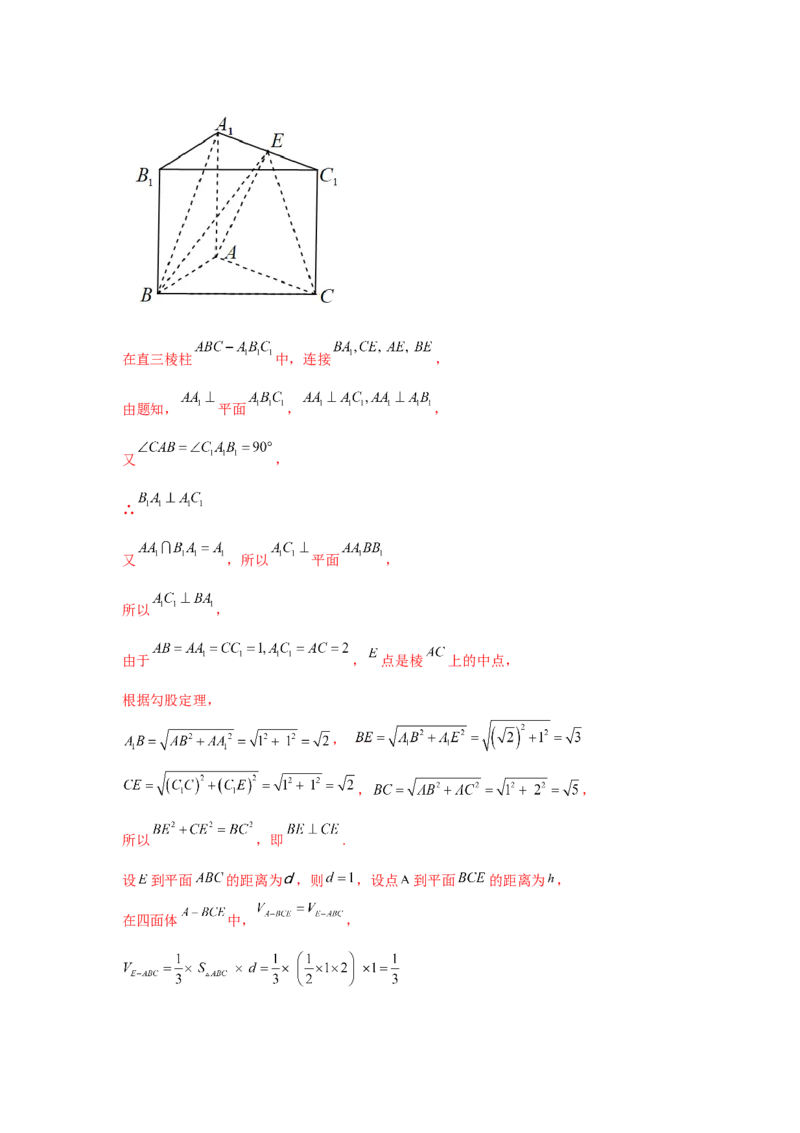 第23讲空间中的垂直关系（解析）-2023年高考一轮复习精讲精练必备_2.2025数学总复习_2023年新高考资料_一轮复习_2023年高考数学一轮复习精讲精练（新高考专用）