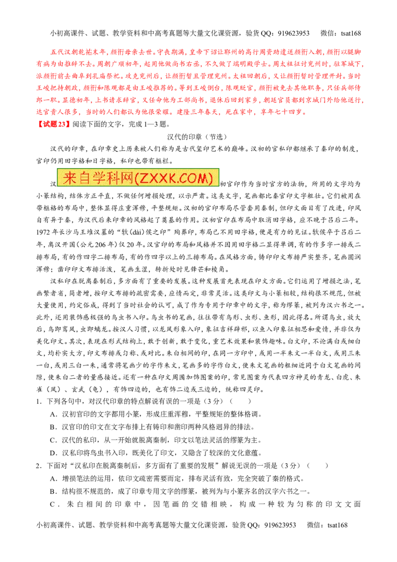 专题06考前必做难题30题-2016年高考语文走出题海之黄金30题系列（解析版）_高语_1高中语文_2016年高考语文走出题海之黄金30题系列（全套打包12份）