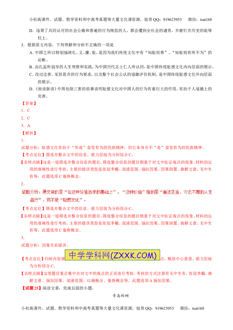 专题06考前必做难题30题-2016年高考语文走出题海之黄金30题系列（解析版）_高语_1高中语文_2016年高考语文走出题海之黄金30题系列（全套打包12份）