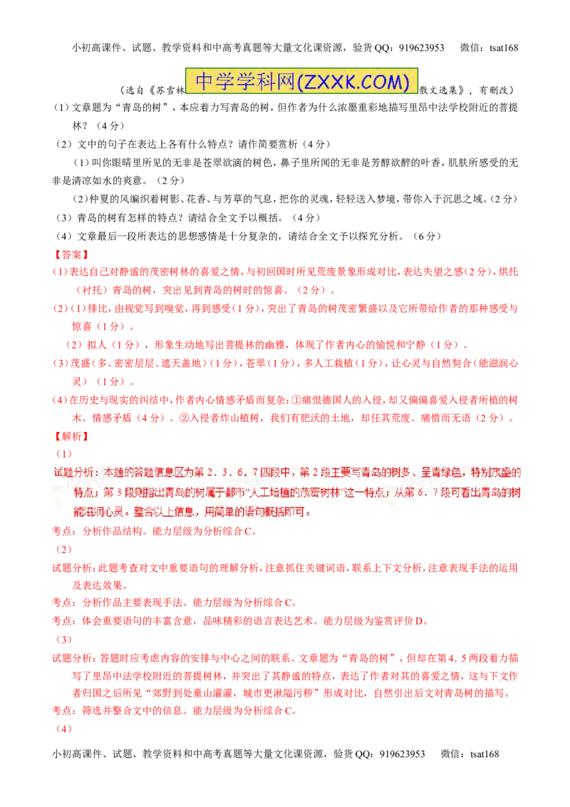 专题06考前必做难题30题-2016年高考语文走出题海之黄金30题系列（解析版）_高语_1高中语文_2016年高考语文走出题海之黄金30题系列（全套打包12份）