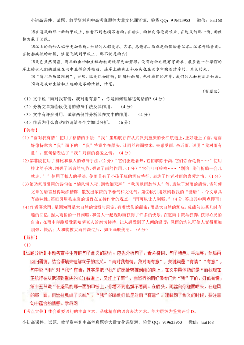 专题06考前必做难题30题-2016年高考语文走出题海之黄金30题系列（解析版）_高语_1高中语文_2016年高考语文走出题海之黄金30题系列（全套打包12份）