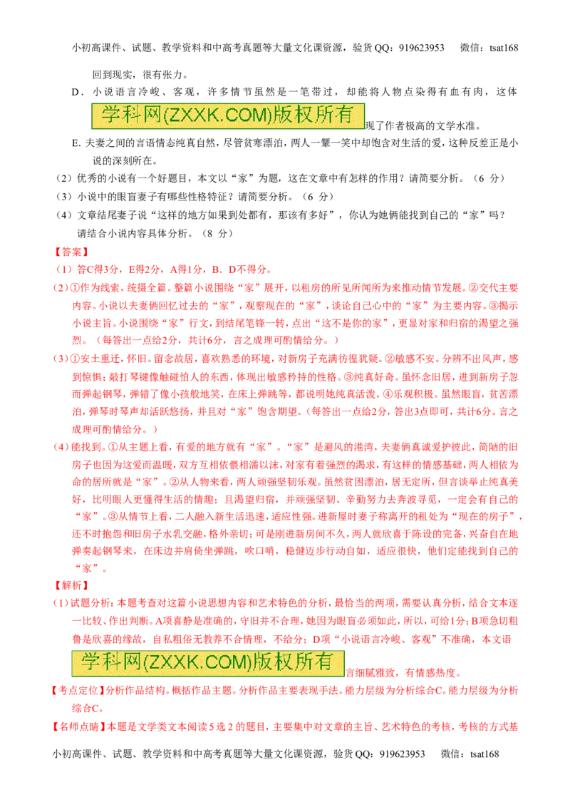 专题06考前必做难题30题-2016年高考语文走出题海之黄金30题系列（解析版）_高语_1高中语文_2016年高考语文走出题海之黄金30题系列（全套打包12份）