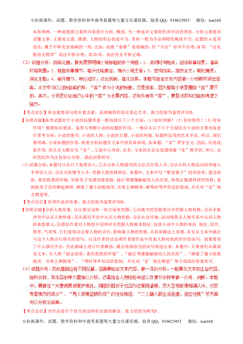 专题06考前必做难题30题-2016年高考语文走出题海之黄金30题系列（解析版）_高语_1高中语文_2016年高考语文走出题海之黄金30题系列（全套打包12份）