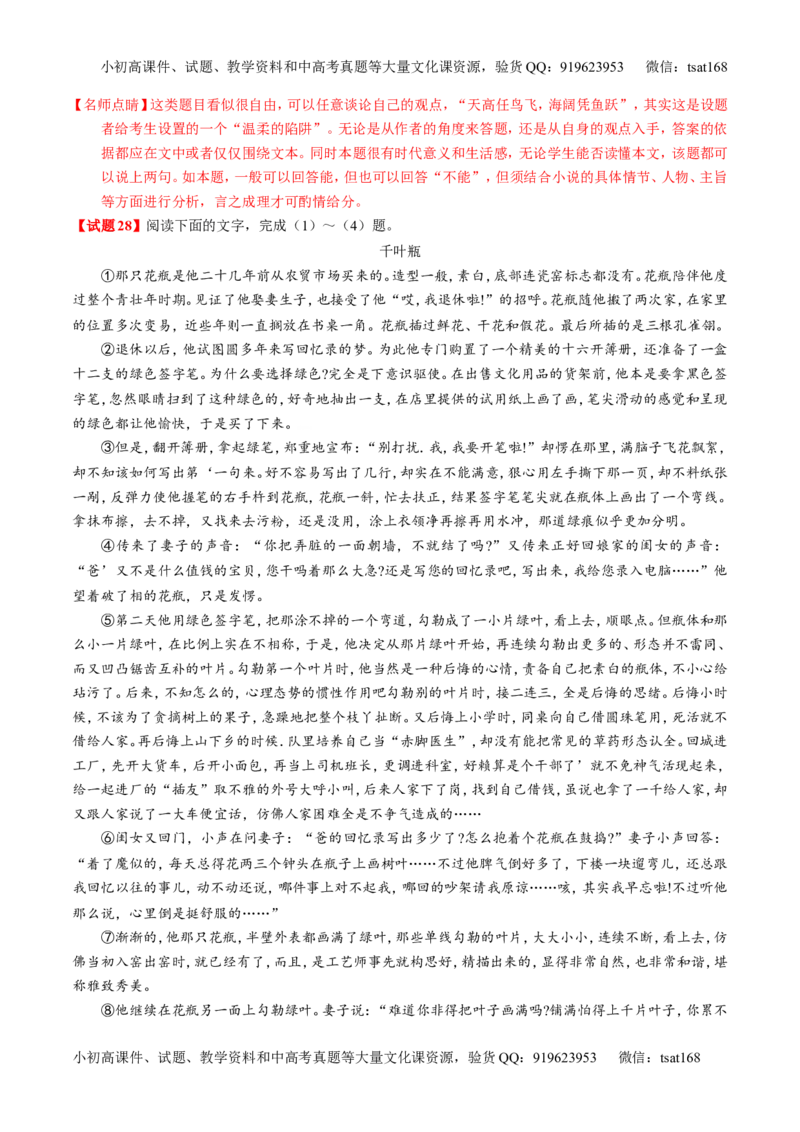 专题06考前必做难题30题-2016年高考语文走出题海之黄金30题系列（解析版）_高语_1高中语文_2016年高考语文走出题海之黄金30题系列（全套打包12份）