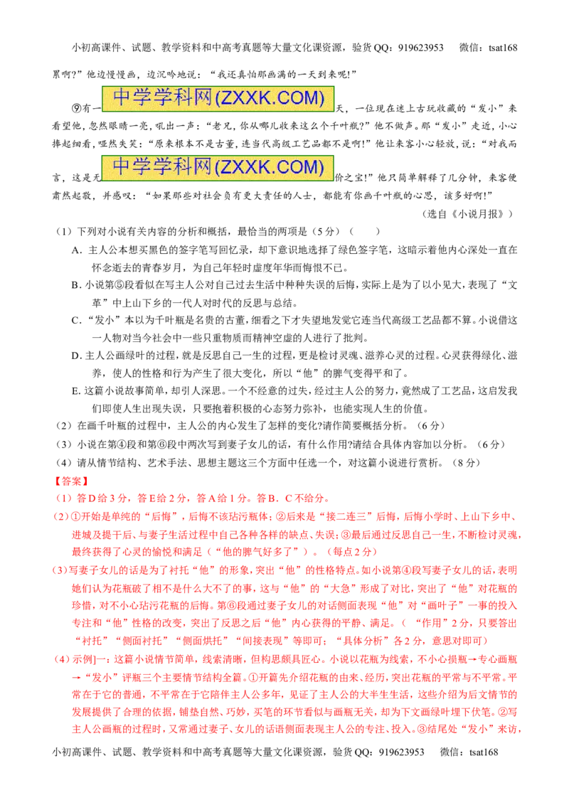 专题06考前必做难题30题-2016年高考语文走出题海之黄金30题系列（解析版）_高语_1高中语文_2016年高考语文走出题海之黄金30题系列（全套打包12份）