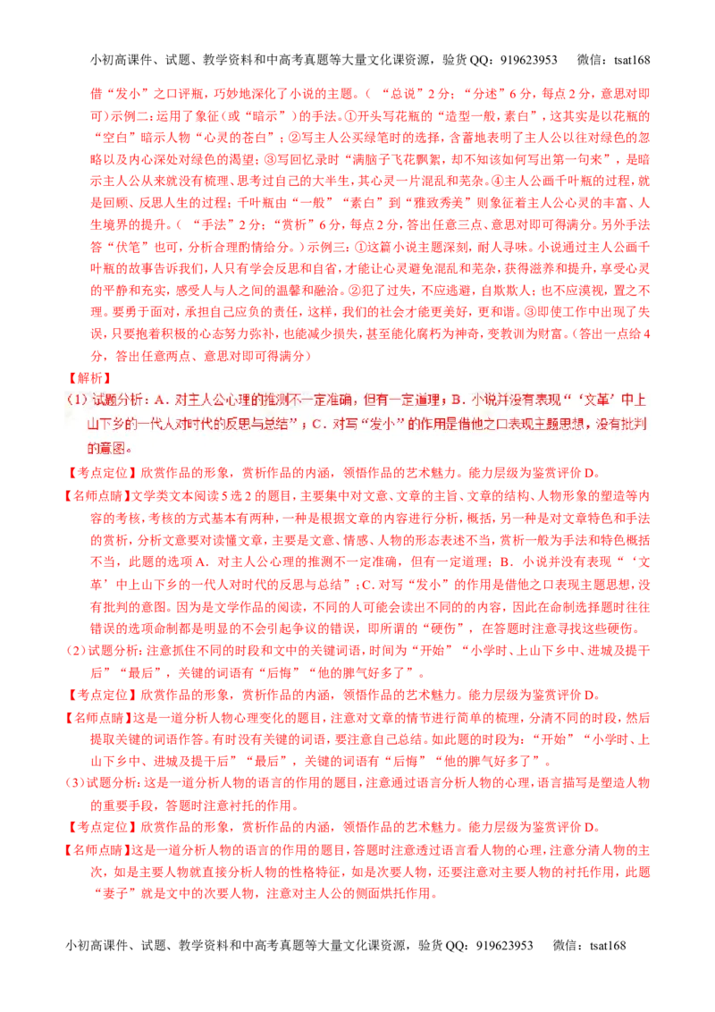 专题06考前必做难题30题-2016年高考语文走出题海之黄金30题系列（解析版）_高语_1高中语文_2016年高考语文走出题海之黄金30题系列（全套打包12份）