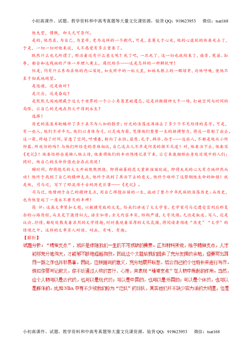 专题06考前必做难题30题-2016年高考语文走出题海之黄金30题系列（解析版）_高语_1高中语文_2016年高考语文走出题海之黄金30题系列（全套打包12份）