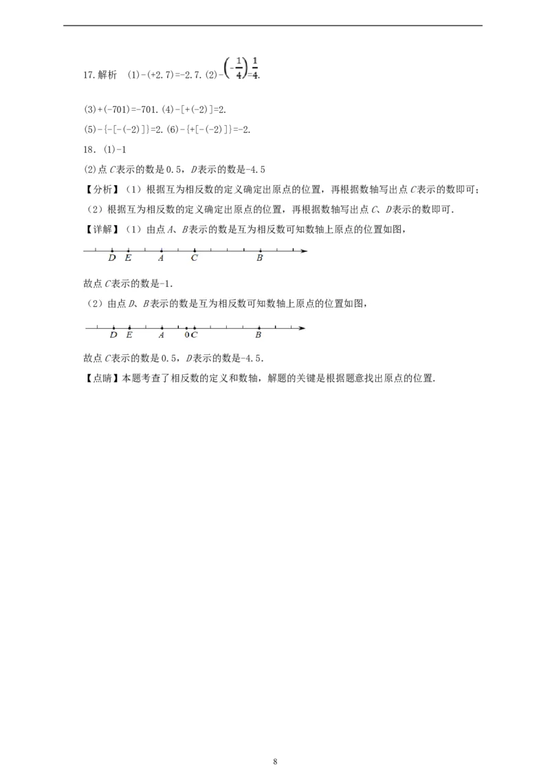 1.2.3相反数（学案）2024-2025学年数学人教版七年级上册（含解析）_初中数学人教版_7上-初中数学人教版_7上-初中数学人教版（新版）_05学案