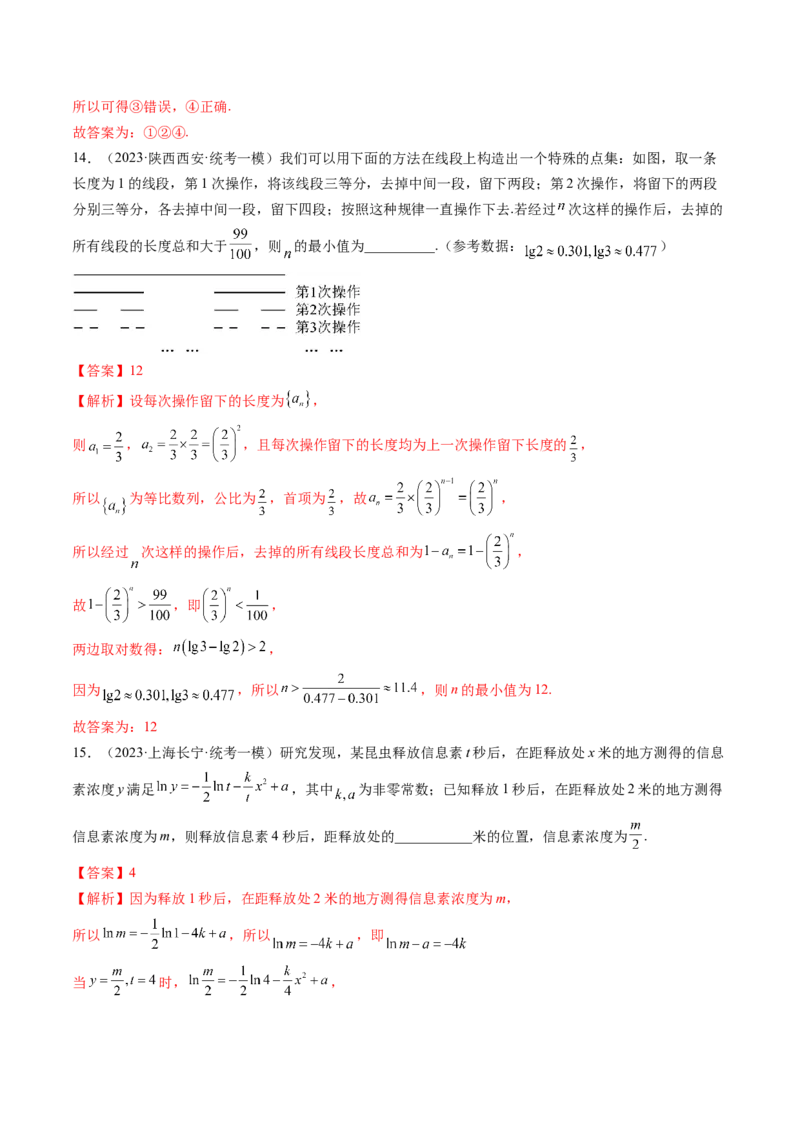 第08讲函数模型及其应用（练习）（解析版）_2.2025数学总复习_2024年新高考资料_1.2024一轮复习_2024年高考数学一轮复习讲练测（新教材新高考）_第二章函数与基本初等函数