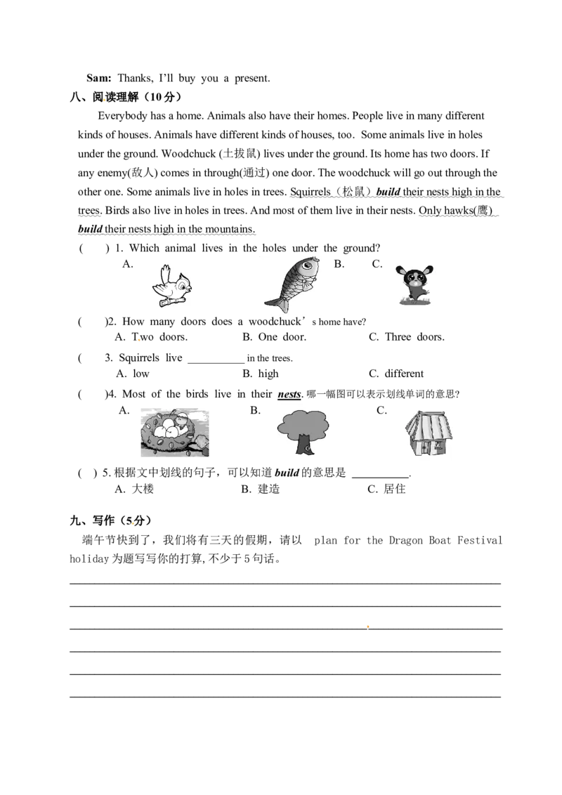 小升初模拟试卷（1）_期中+期末_期末试卷_期末测试（3份）含听力
