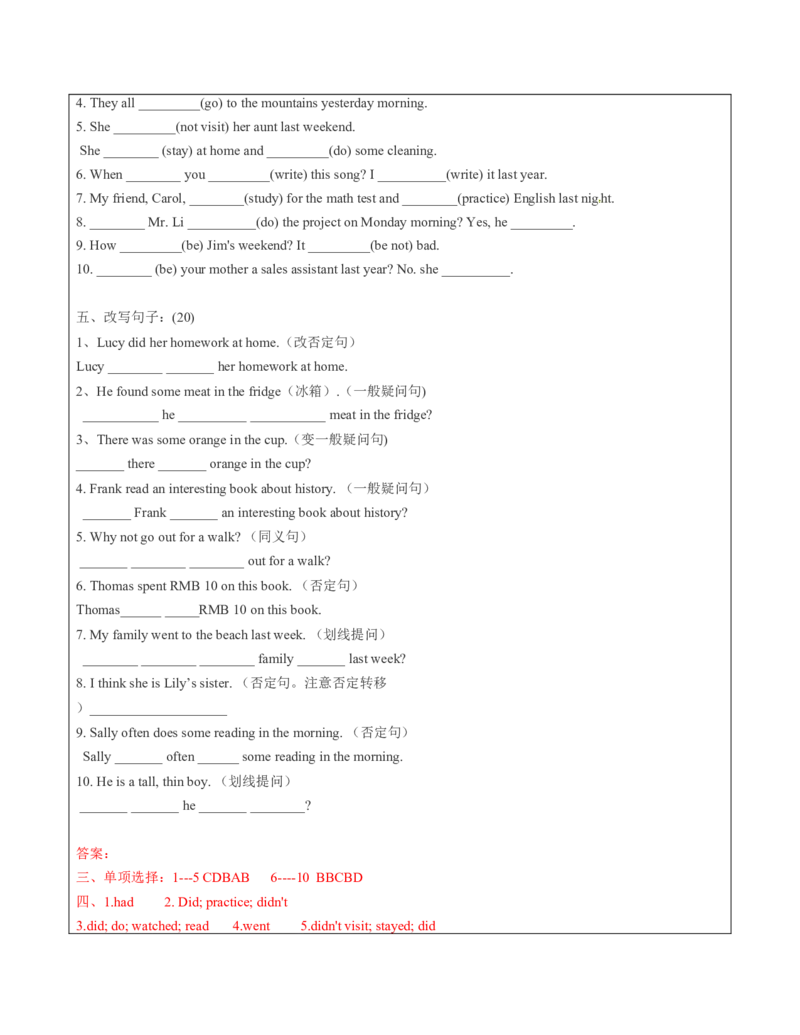 六年级英语春季讲义第10讲6B时态专题（一）教师版+学生版译林版（三起）_讲义专项