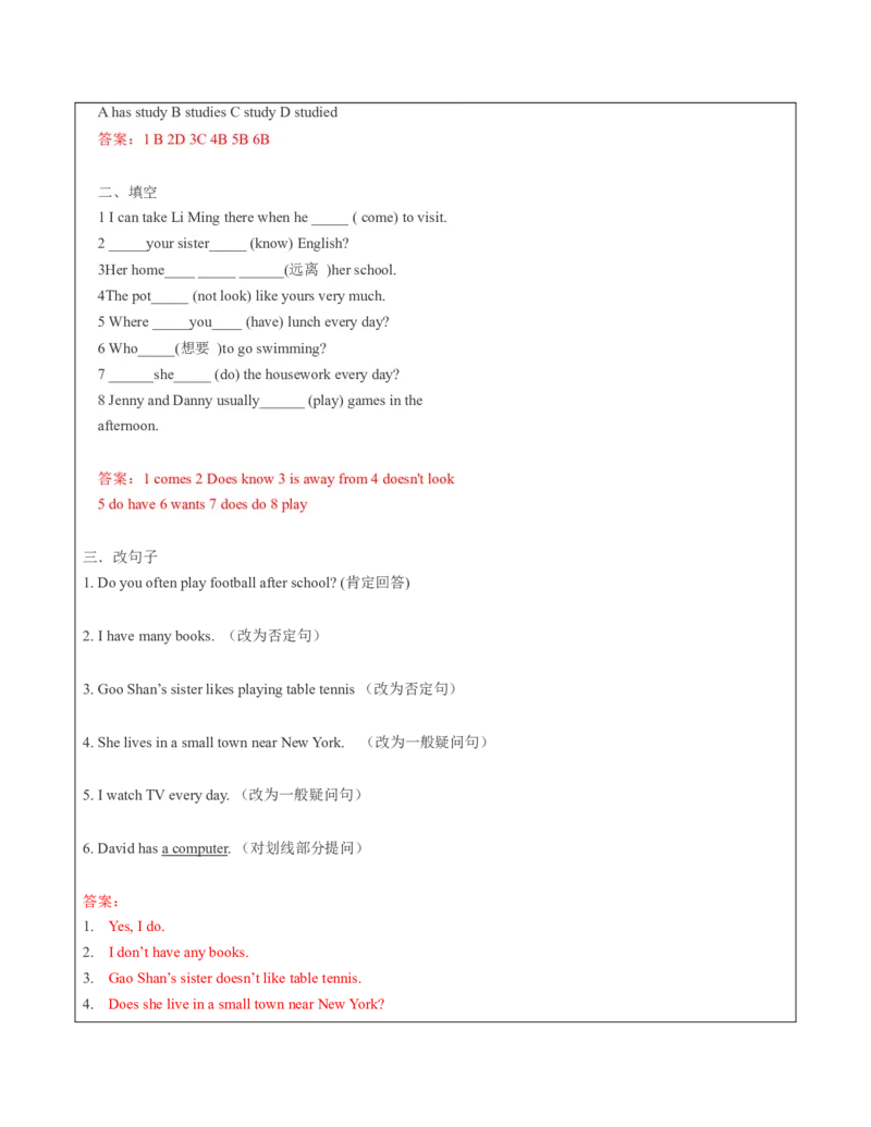 六年级英语春季讲义第10讲6B时态专题（一）教师版+学生版译林版（三起）_讲义专项