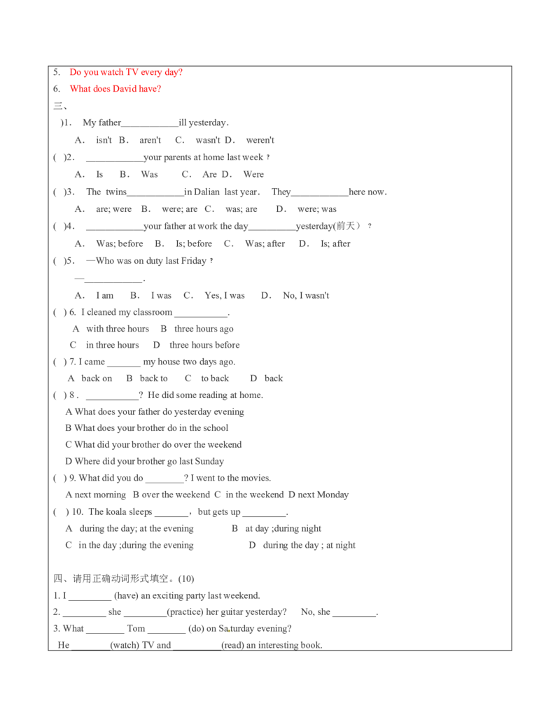 六年级英语春季讲义第10讲6B时态专题（一）教师版+学生版译林版（三起）_讲义专项