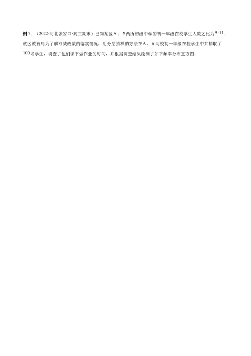 第27讲统计案例和回归方程（原卷版）_2.2025数学总复习_赠品通用版（老高考）复习资料_一轮复习_通用版2023届数学高考一轮教案（Word版，含解析）