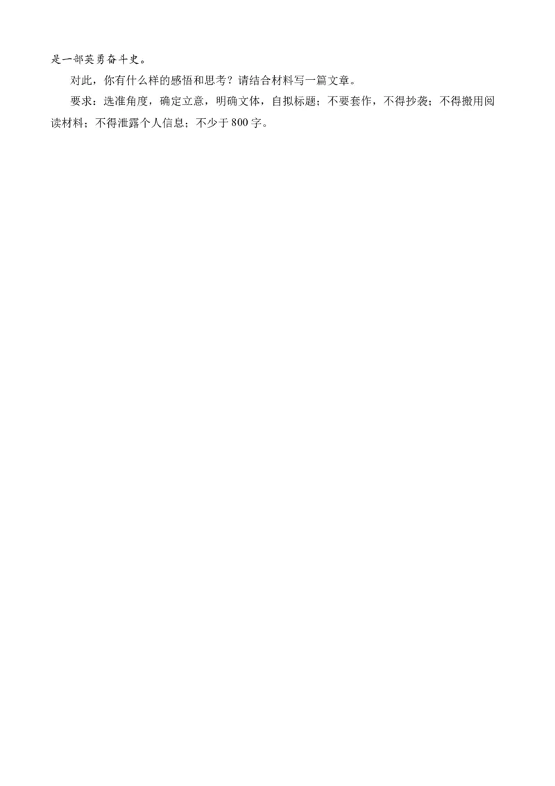 专题08期末冲刺卷（全国卷）（一）-高二语文下学期期中期（统编版选修中册+下册）学生版_高语_高中语文_选择性必修下册_期中+期末