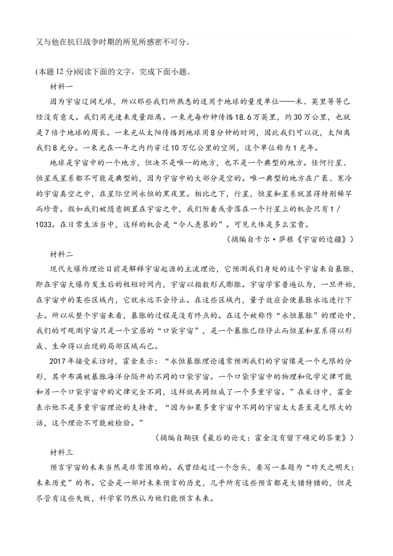 专题08期末冲刺卷（全国卷）（一）-高二语文下学期期中期（统编版选修中册+下册）学生版_高语_高中语文_选择性必修下册_期中+期末