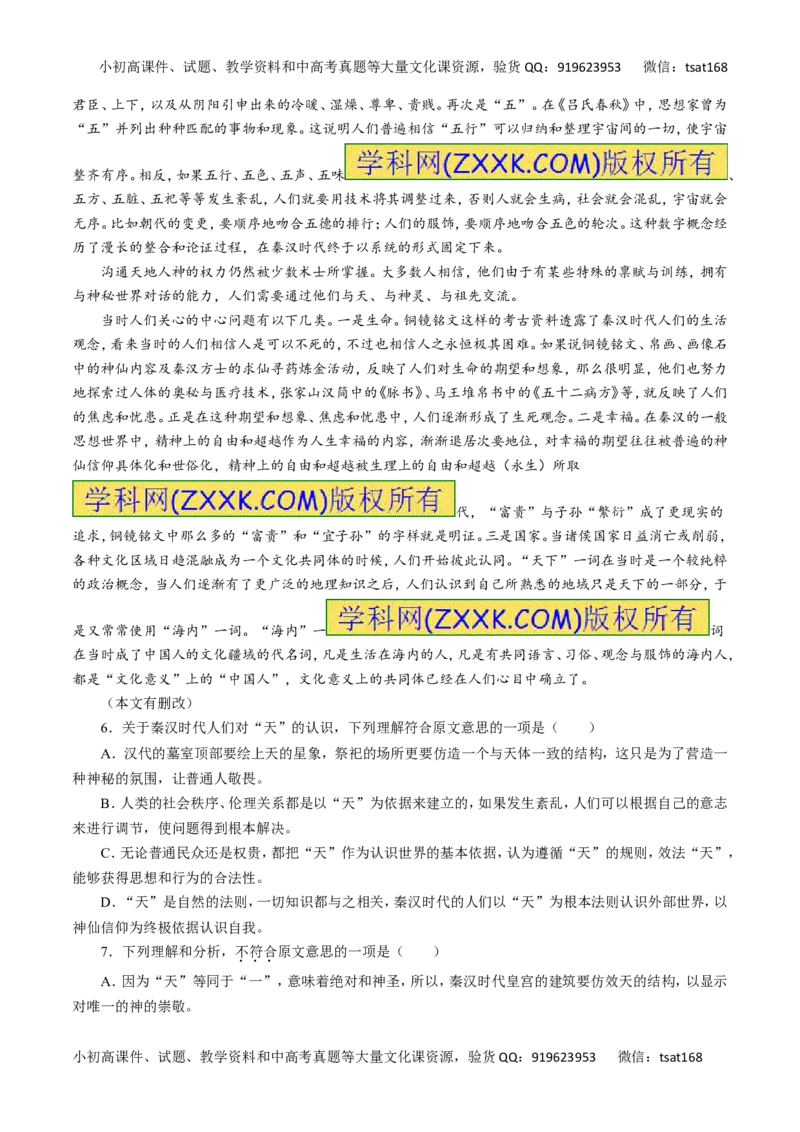 专题19论述类文本阅读-2016年高考语文一轮复习精品资料（解析版）_高语_1高中语文_2016年高考语文一轮复习精品资料（全套打包44份）