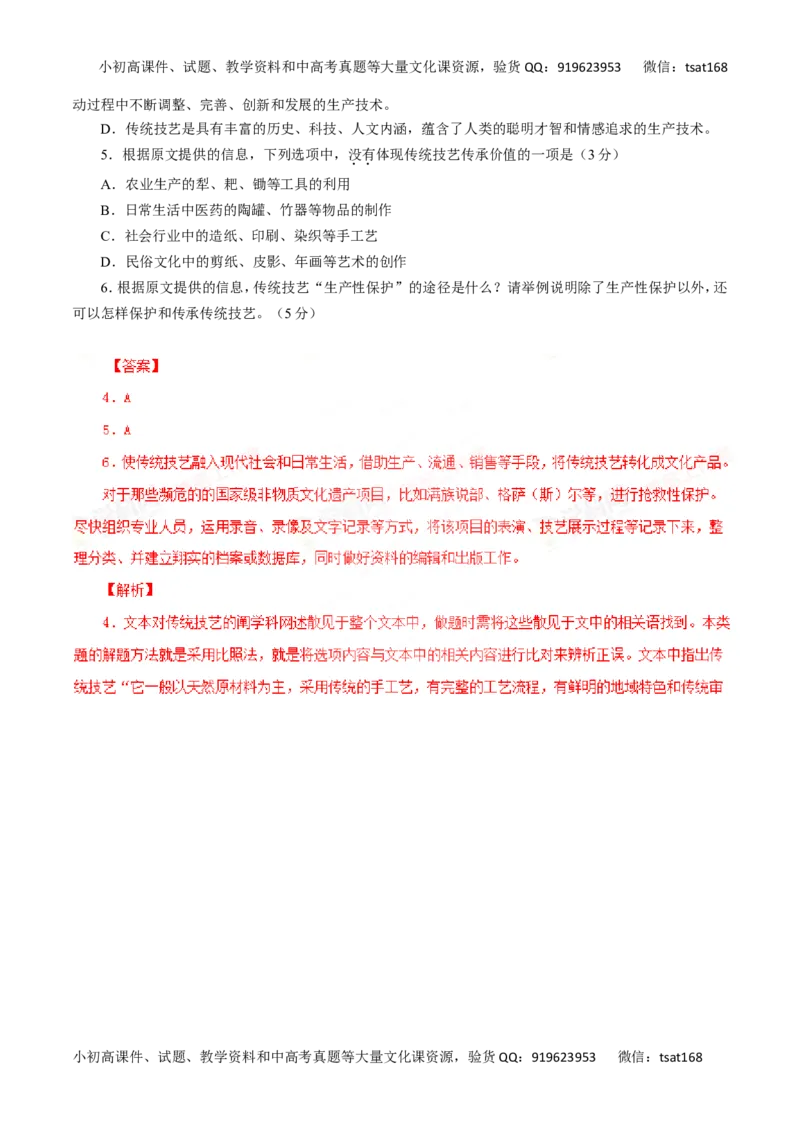 专题19论述类文本阅读-2016年高考语文一轮复习精品资料（解析版）_高语_1高中语文_2016年高考语文一轮复习精品资料（全套打包44份）