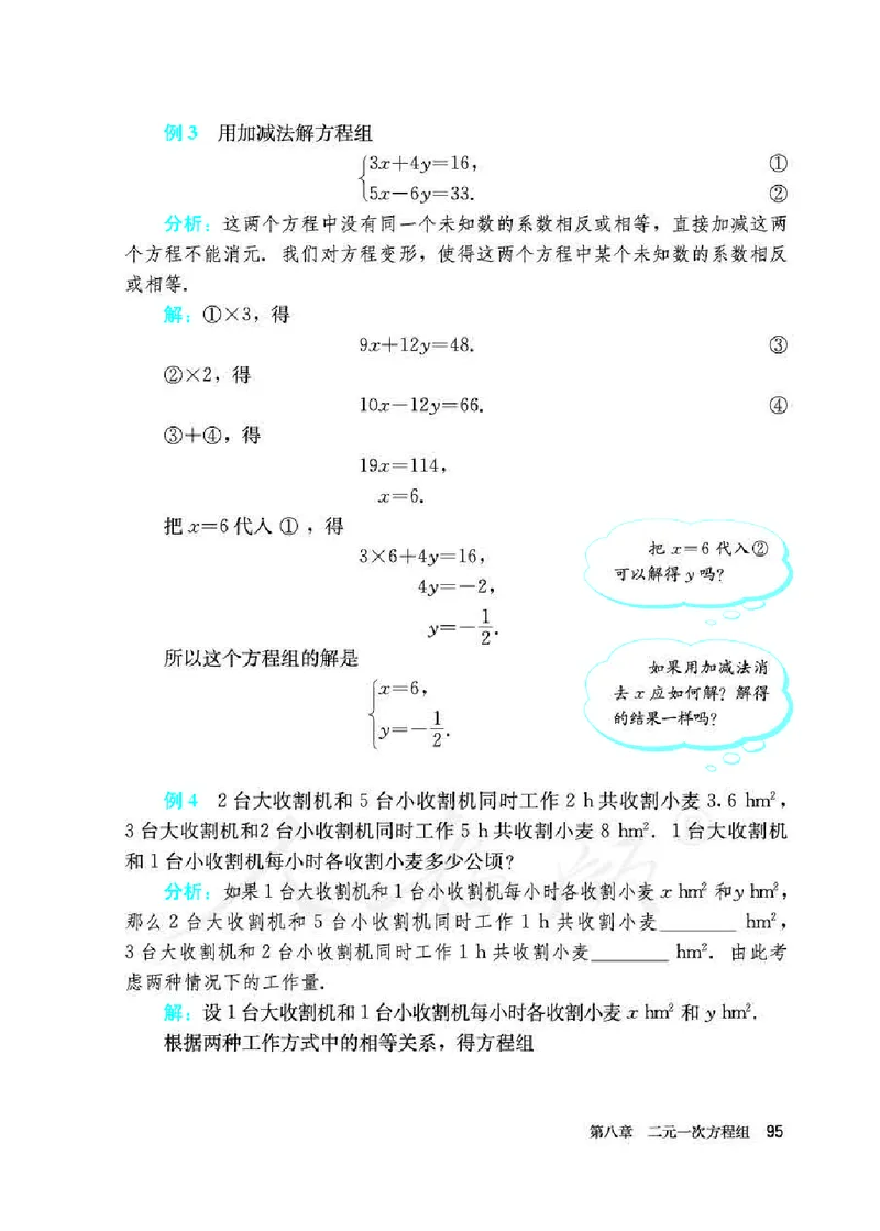 人教版7年级数学下册高清教材_初中数学_七年级数学下册（人教版）_老课标资料