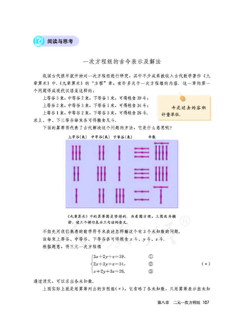 人教版7年级数学下册高清教材_初中数学_七年级数学下册（人教版）_老课标资料