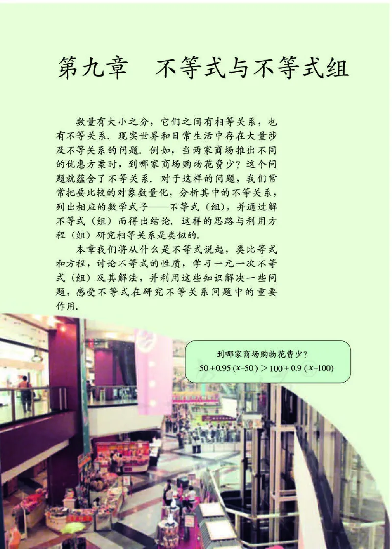人教版7年级数学下册高清教材_初中数学_七年级数学下册（人教版）_老课标资料