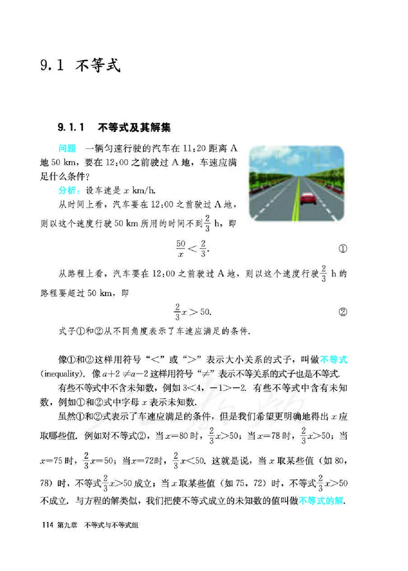 人教版7年级数学下册高清教材_初中数学_七年级数学下册（人教版）_老课标资料